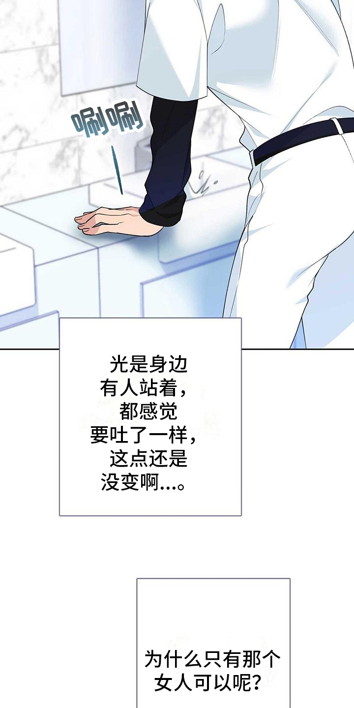 《明星合同》第15章特殊 第14页
