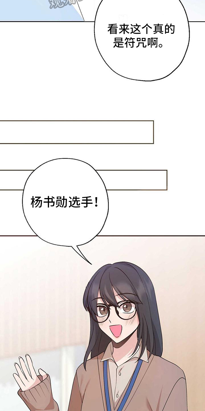 《明星合同》第15章特殊 第16页
