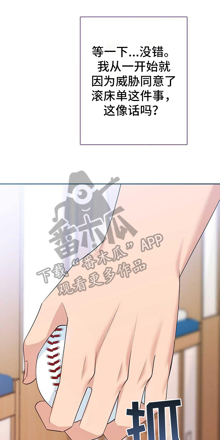《明星合同》第15章特殊 第1页