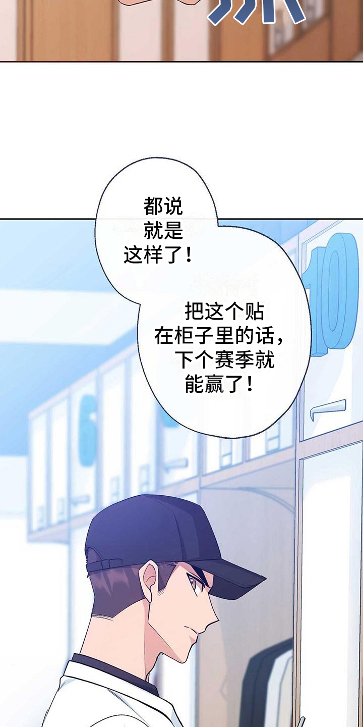 《明星合同》第15章特殊 第2页