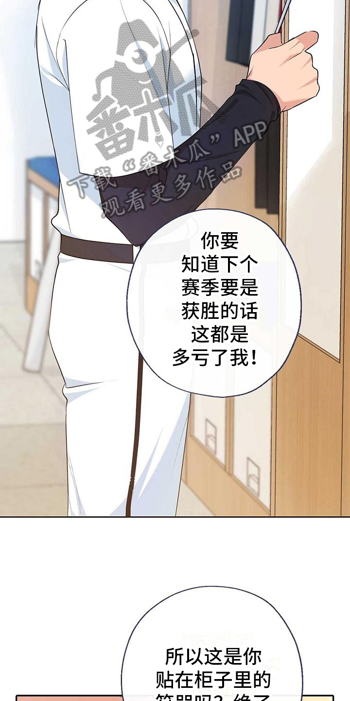 《明星合同》第15章特殊 第3页