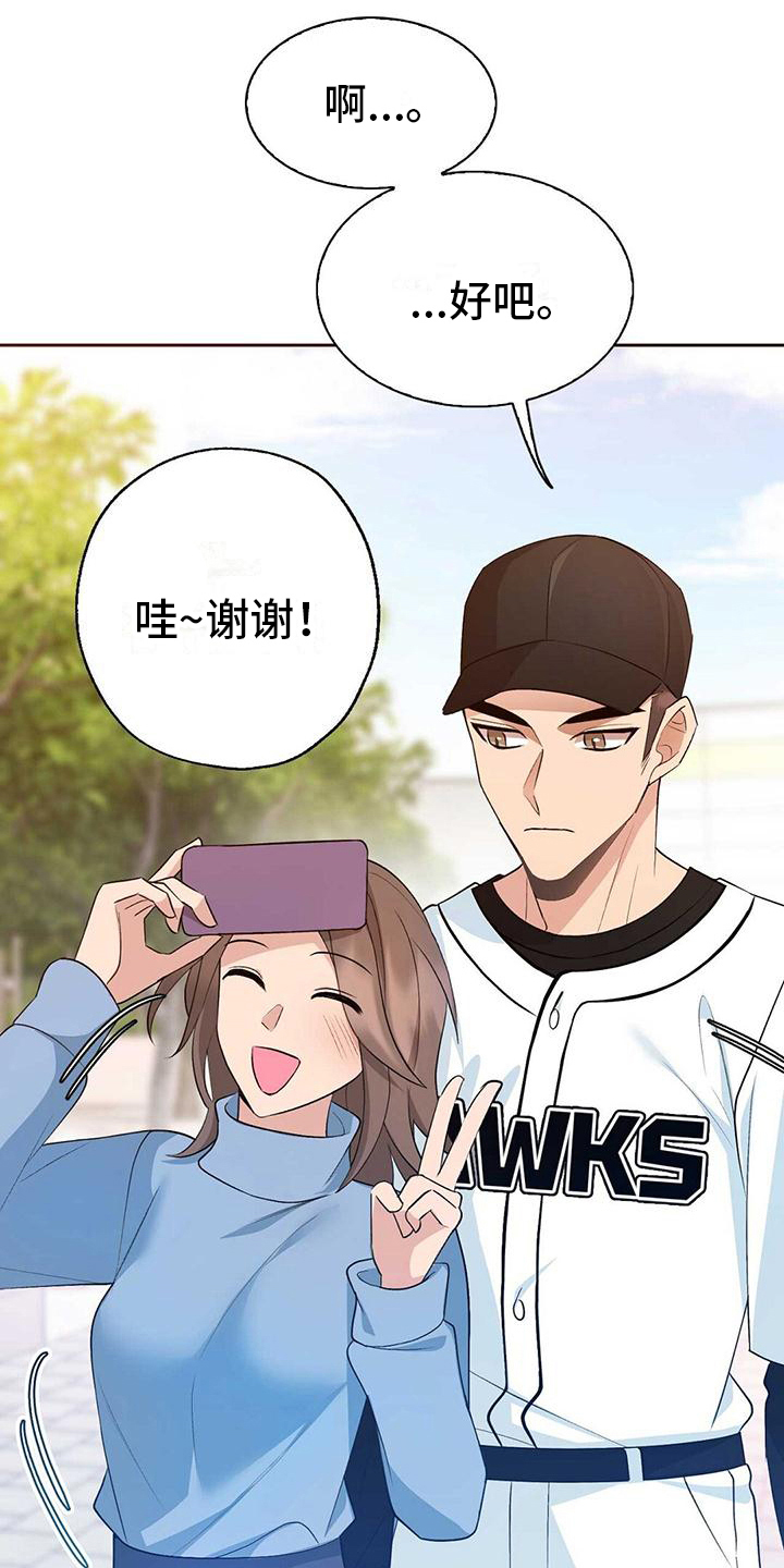 《明星合同》第15章特殊 第8页