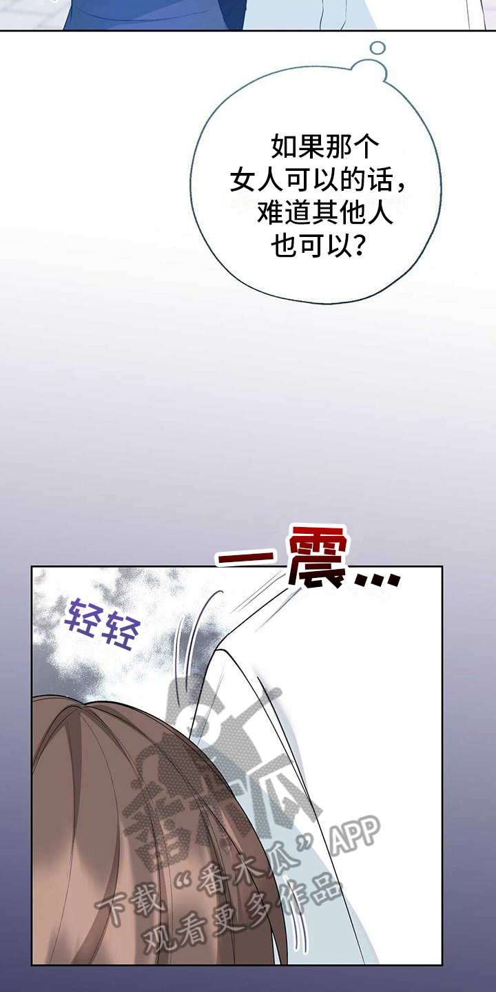 《明星合同》第15章特殊 第9页