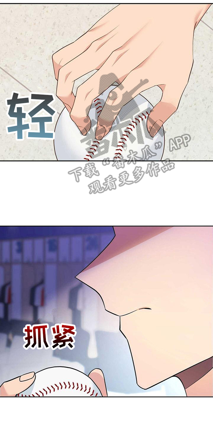 《明星合同》第14章舒畅 第14页