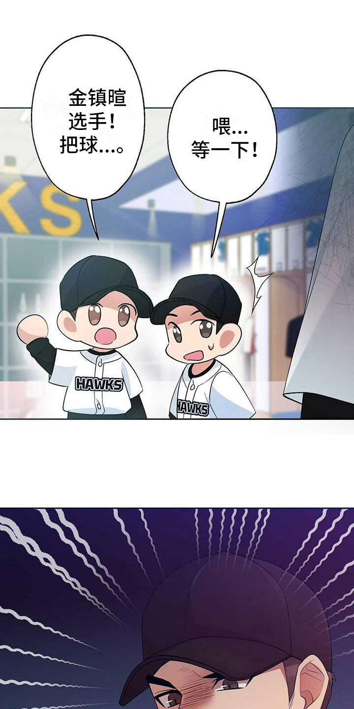 《明星合同》第14章舒畅 第15页