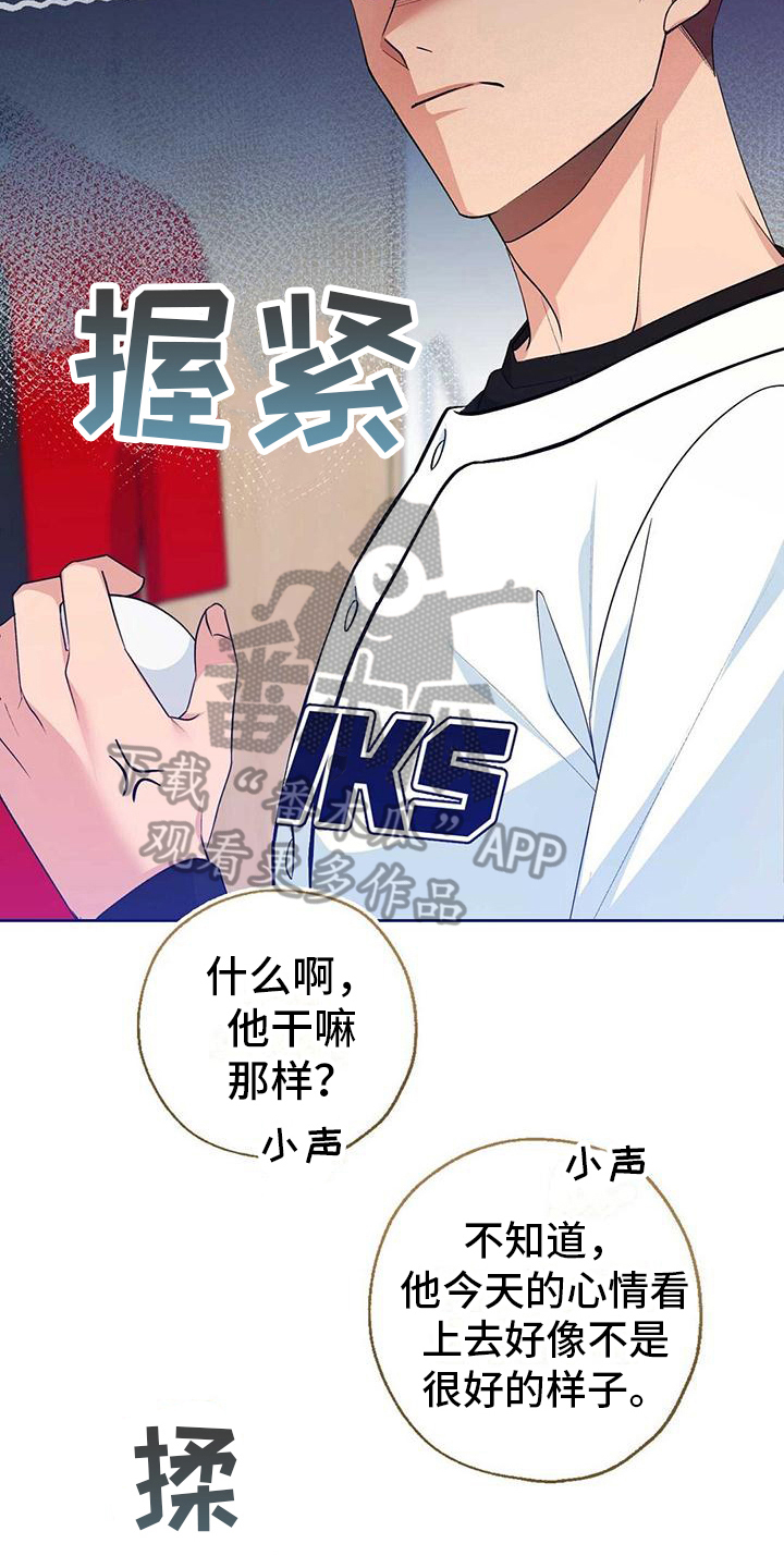 《明星合同》第14章舒畅 第16页