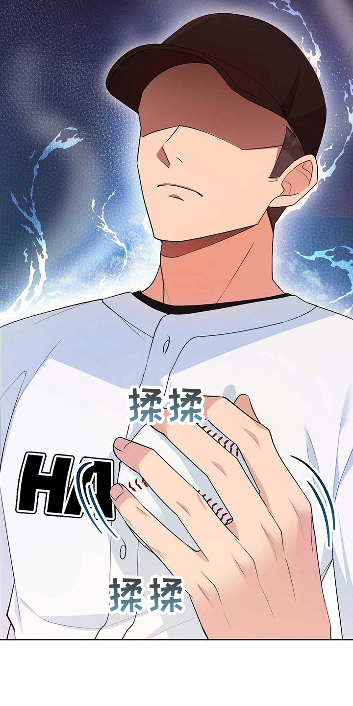 《明星合同》第14章舒畅 第18页
