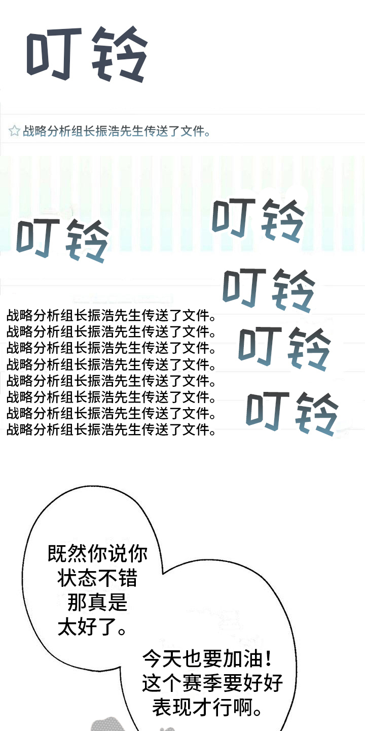 《明星合同》第14章舒畅 第1页