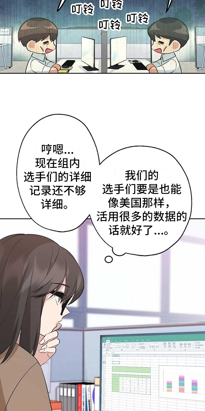 《明星合同》第14章舒畅 第3页