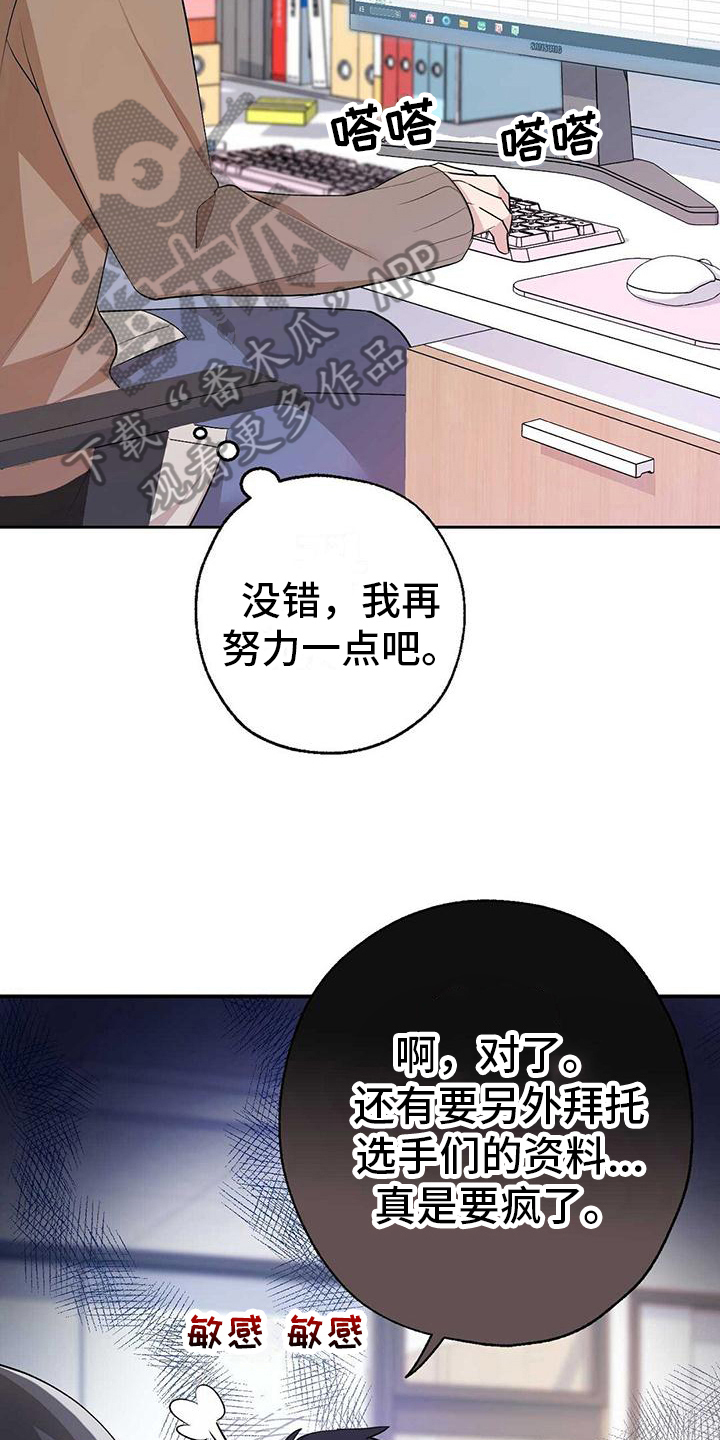 《明星合同》第14章舒畅 第4页