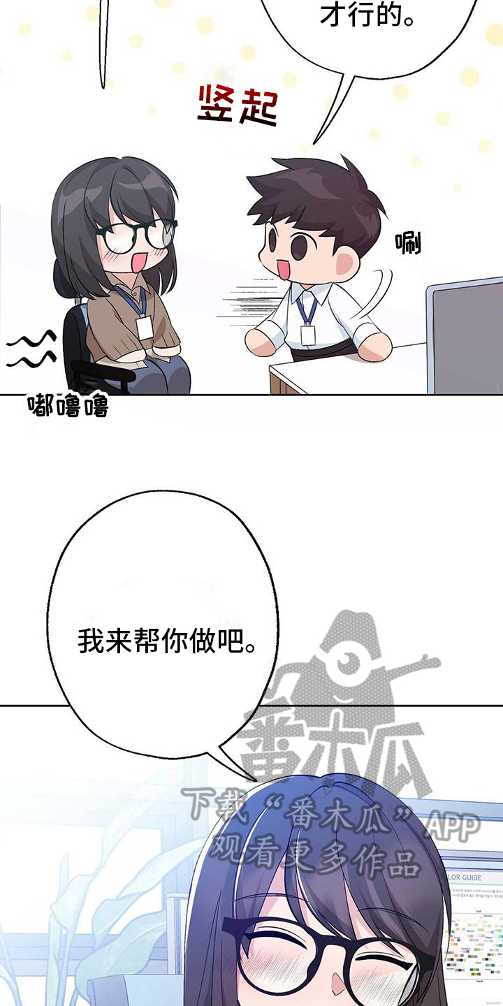 《明星合同》第14章舒畅 第6页