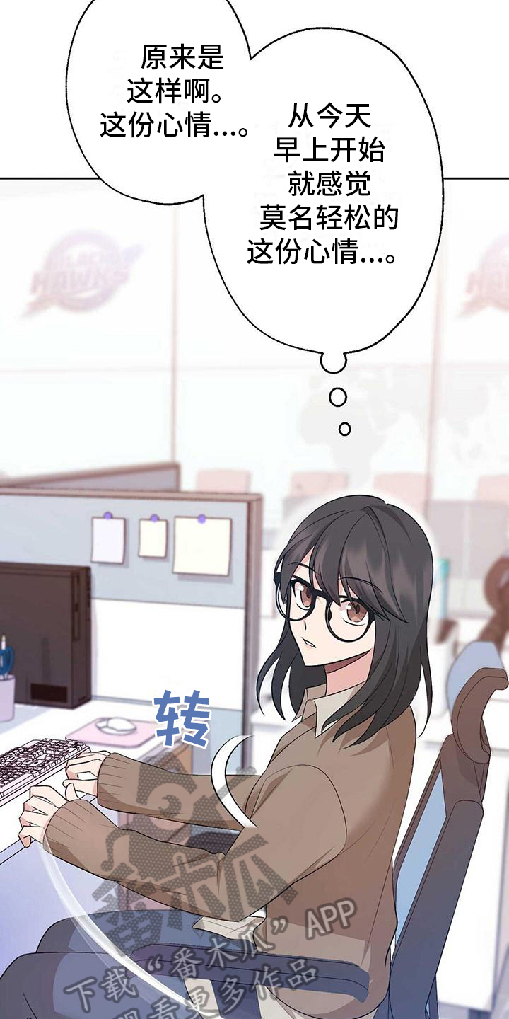 《明星合同》第14章舒畅 第9页