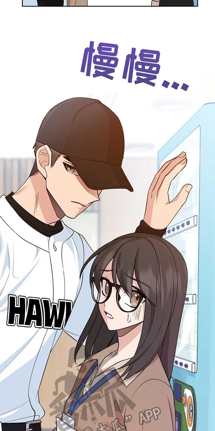 《明星合同》第17章质问 第10页