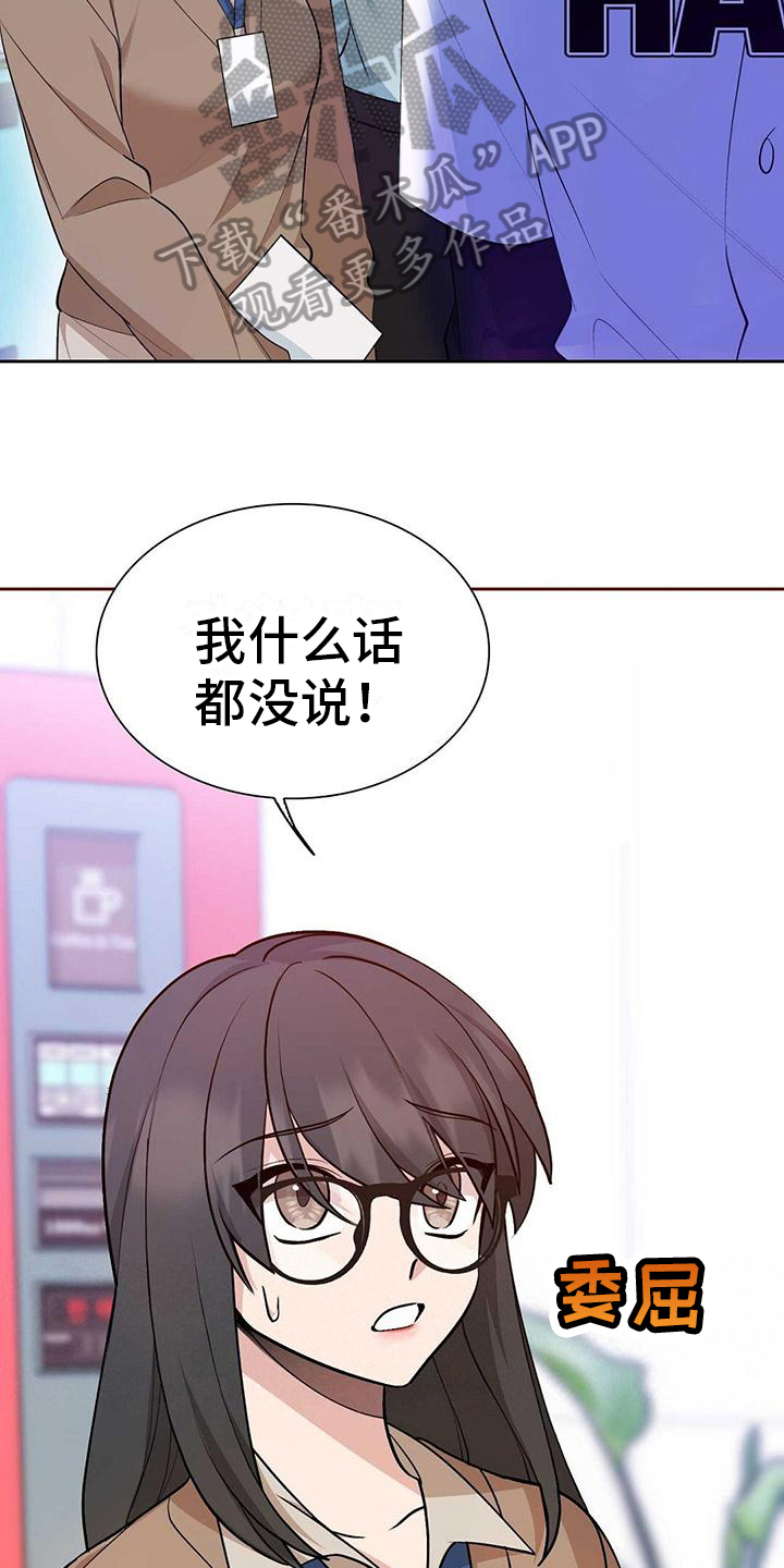 《明星合同》第17章质问 第13页