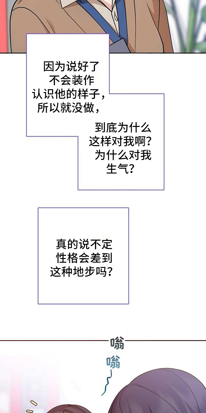《明星合同》第17章质问 第14页