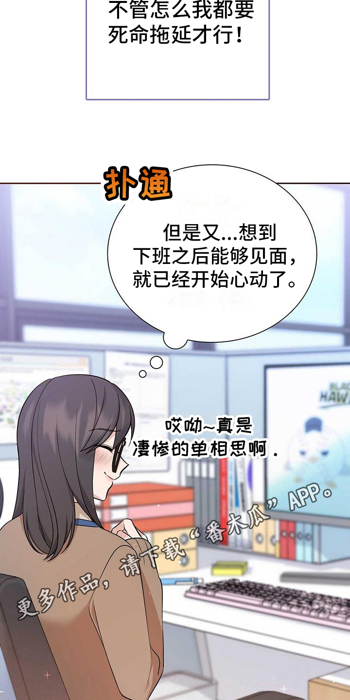 《明星合同》第17章质问 第19页