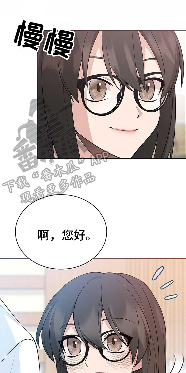 《明星合同》第17章质问 第1页