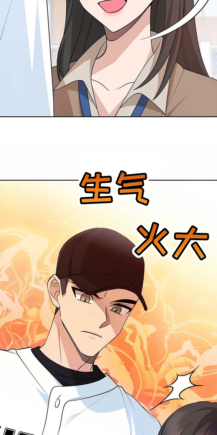 《明星合同》第17章质问 第2页