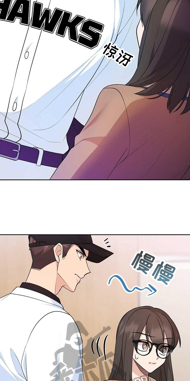 《明星合同》第17章质问 第3页