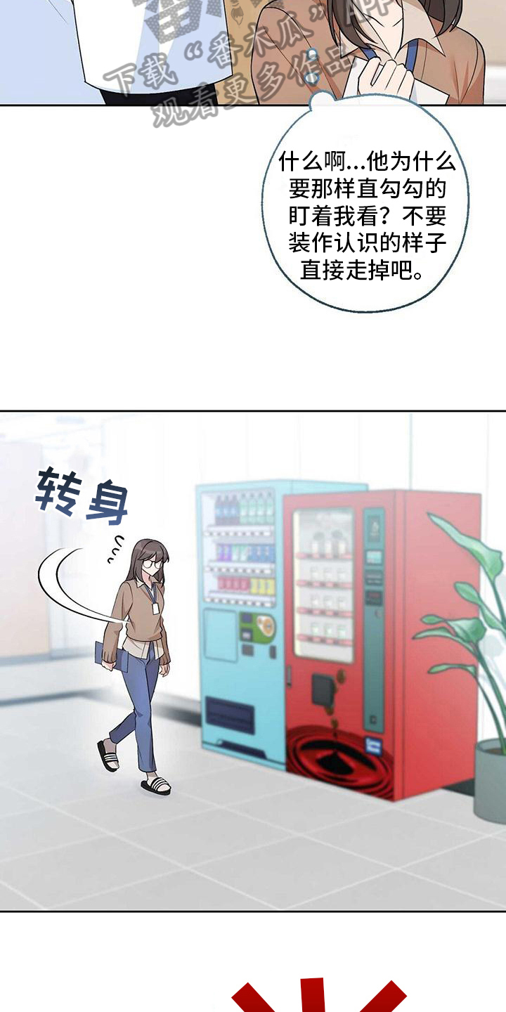 《明星合同》第17章质问 第4页