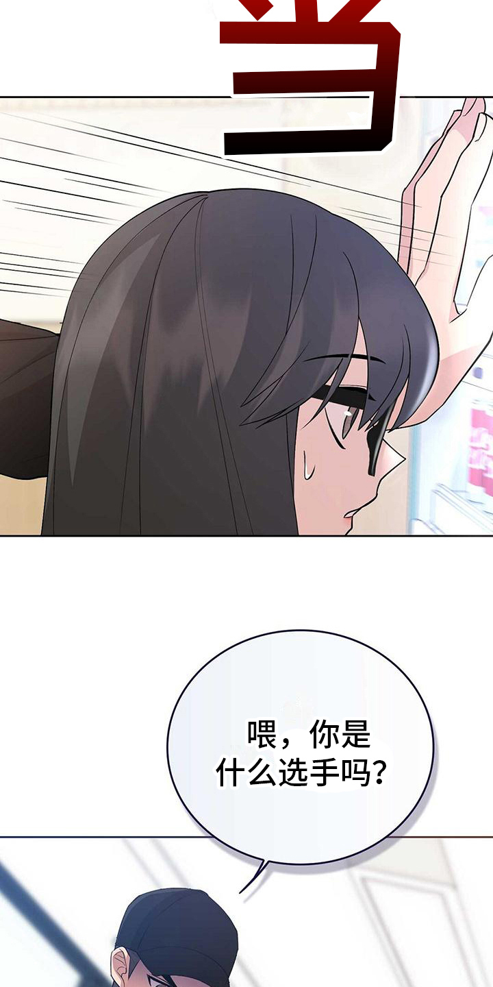 《明星合同》第17章质问 第5页