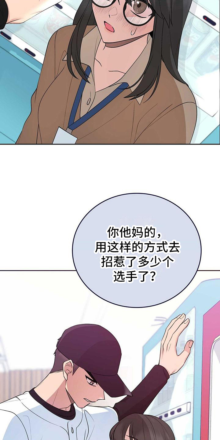 《明星合同》第17章质问 第7页