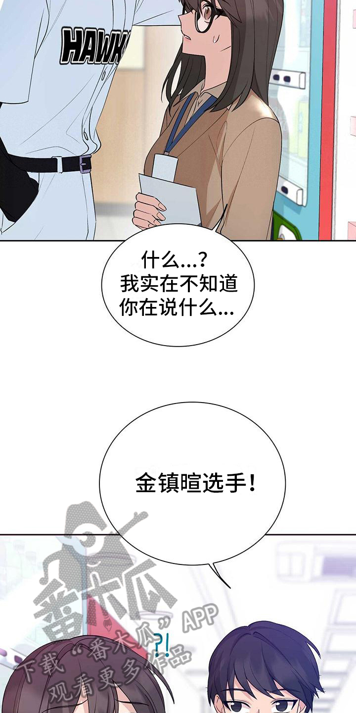 《明星合同》第17章质问 第8页