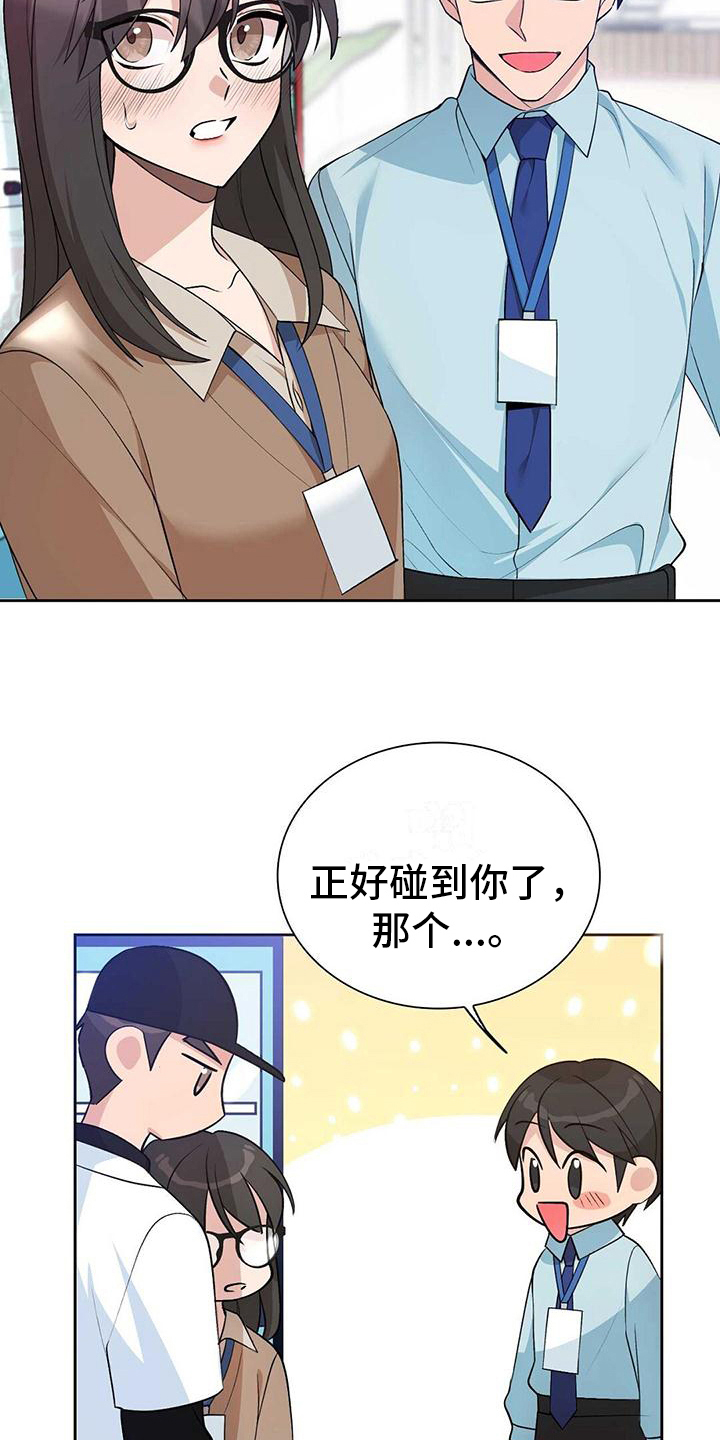 《明星合同》第17章质问 第9页