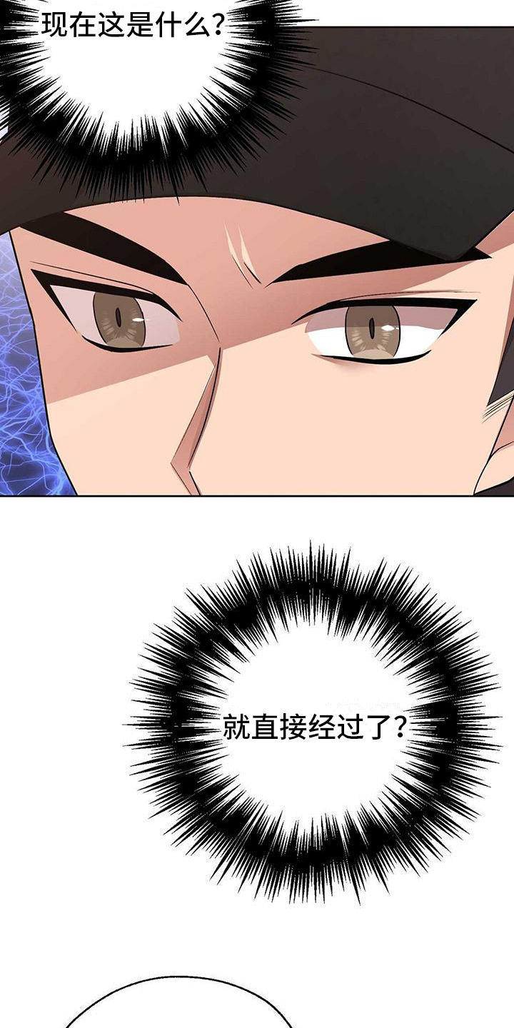 《明星合同》第16章嫉妒 第10页