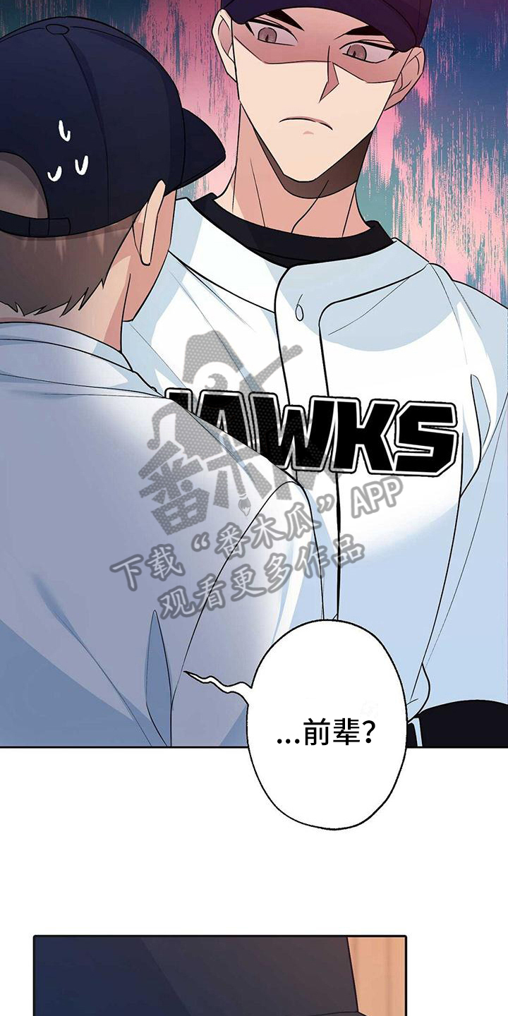 《明星合同》第16章嫉妒 第12页
