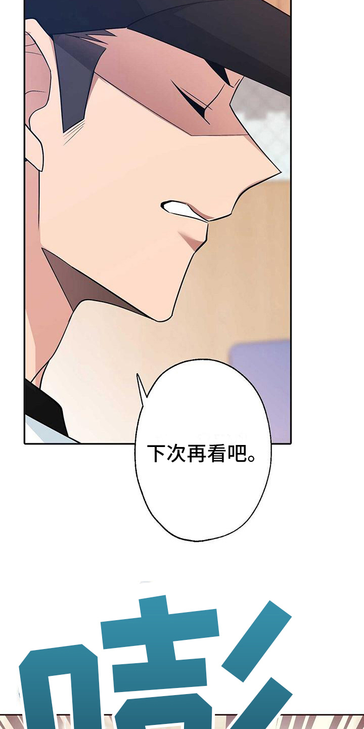 《明星合同》第16章嫉妒 第13页