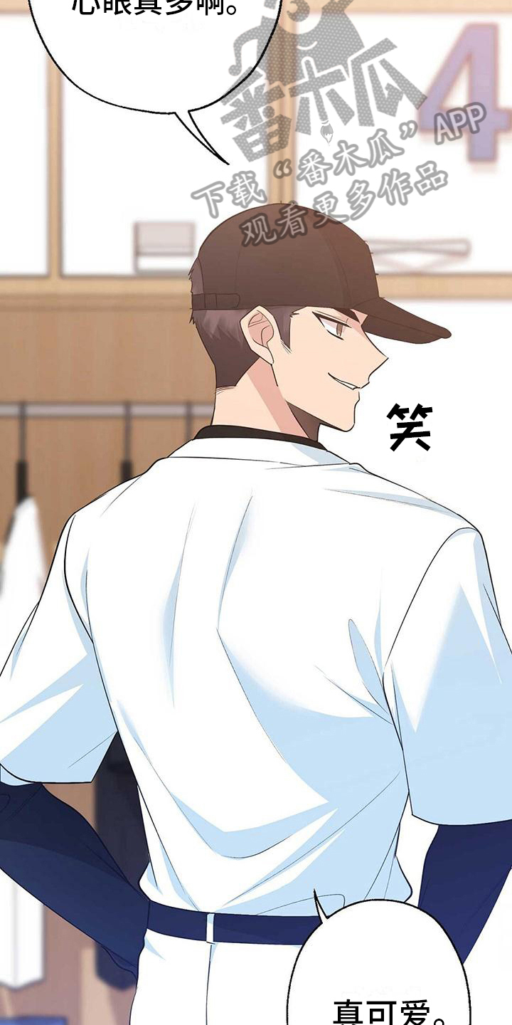 《明星合同》第16章嫉妒 第18页