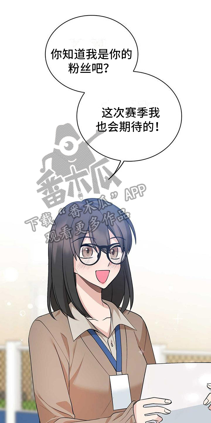 《明星合同》第16章嫉妒 第20页