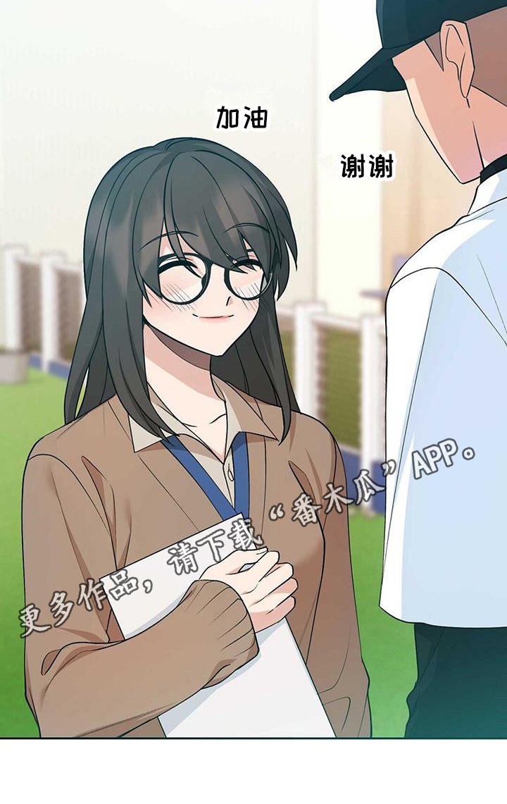 《明星合同》第16章嫉妒 第23页