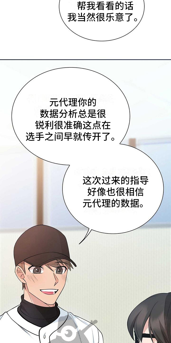 《明星合同》第16章嫉妒 第4页