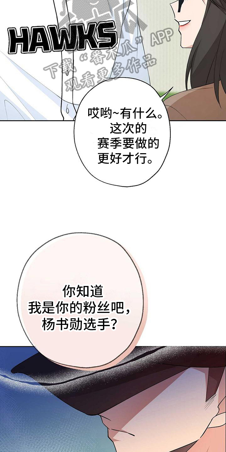 《明星合同》第16章嫉妒 第5页