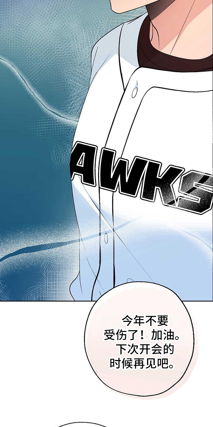 《明星合同》第16章嫉妒 第6页