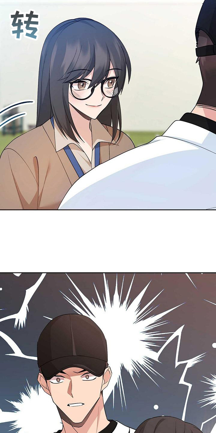 《明星合同》第16章嫉妒 第8页