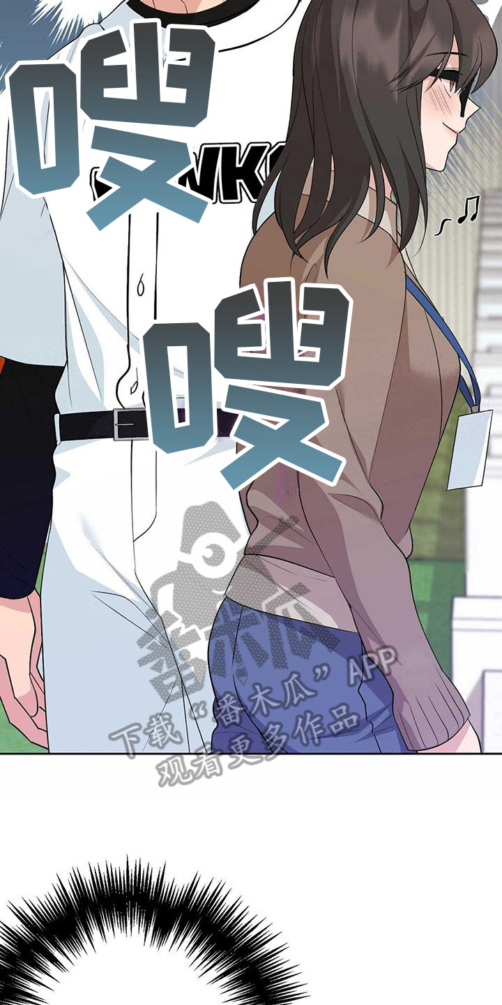 《明星合同》第16章嫉妒 第9页