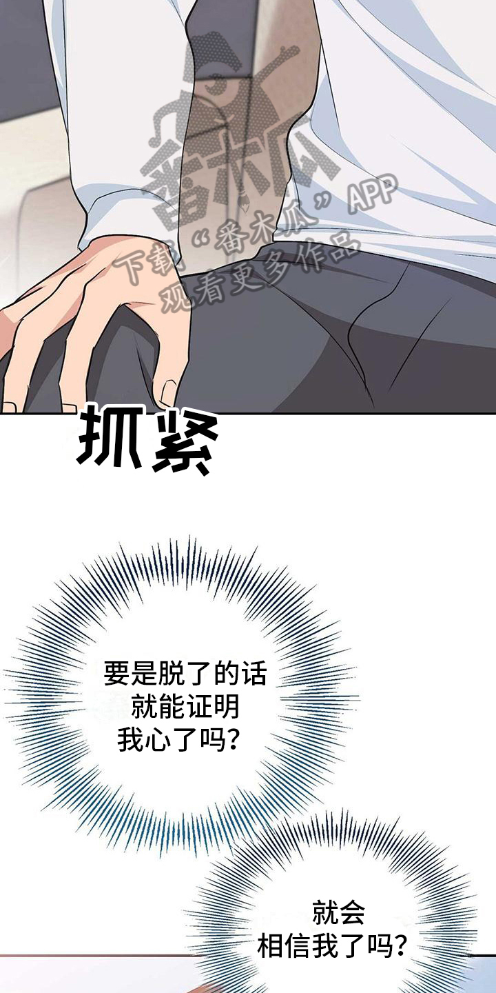 《明星合同》第20章要求 第13页