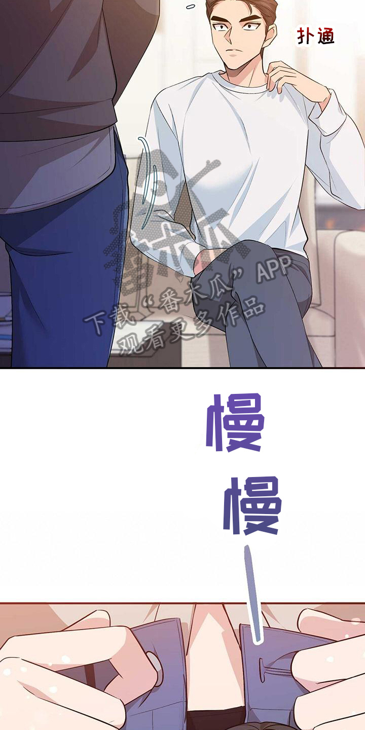 《明星合同》第20章要求 第15页