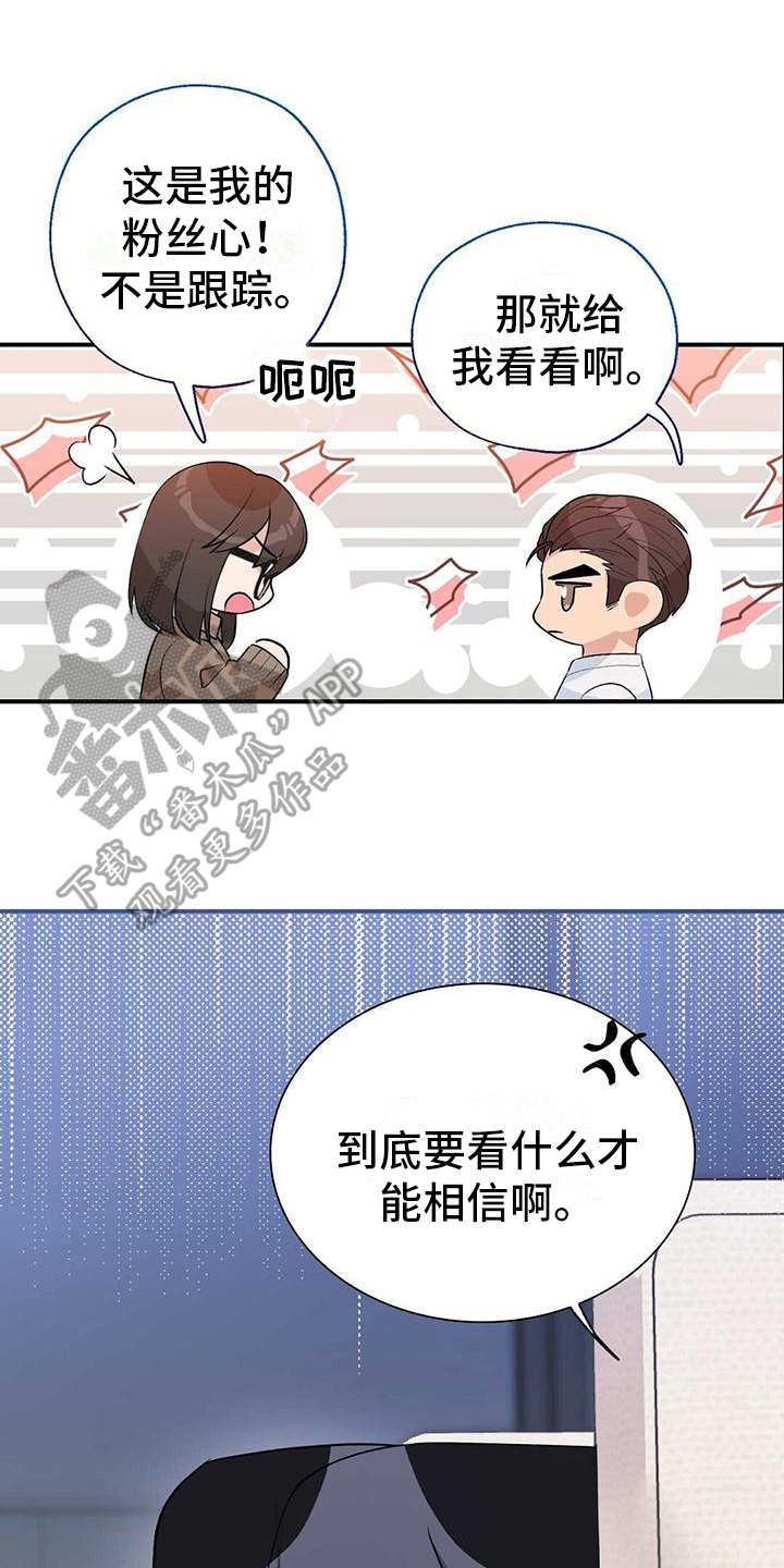 《明星合同》第20章要求 第1页