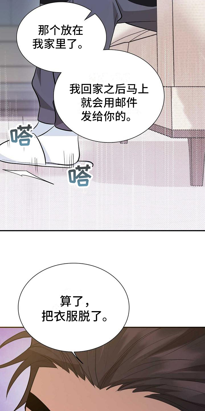 《明星合同》第20章要求 第2页