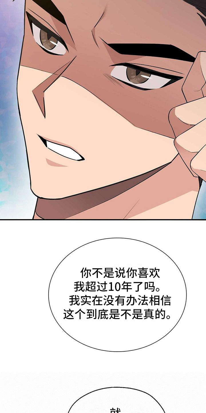 《明星合同》第20章要求 第3页