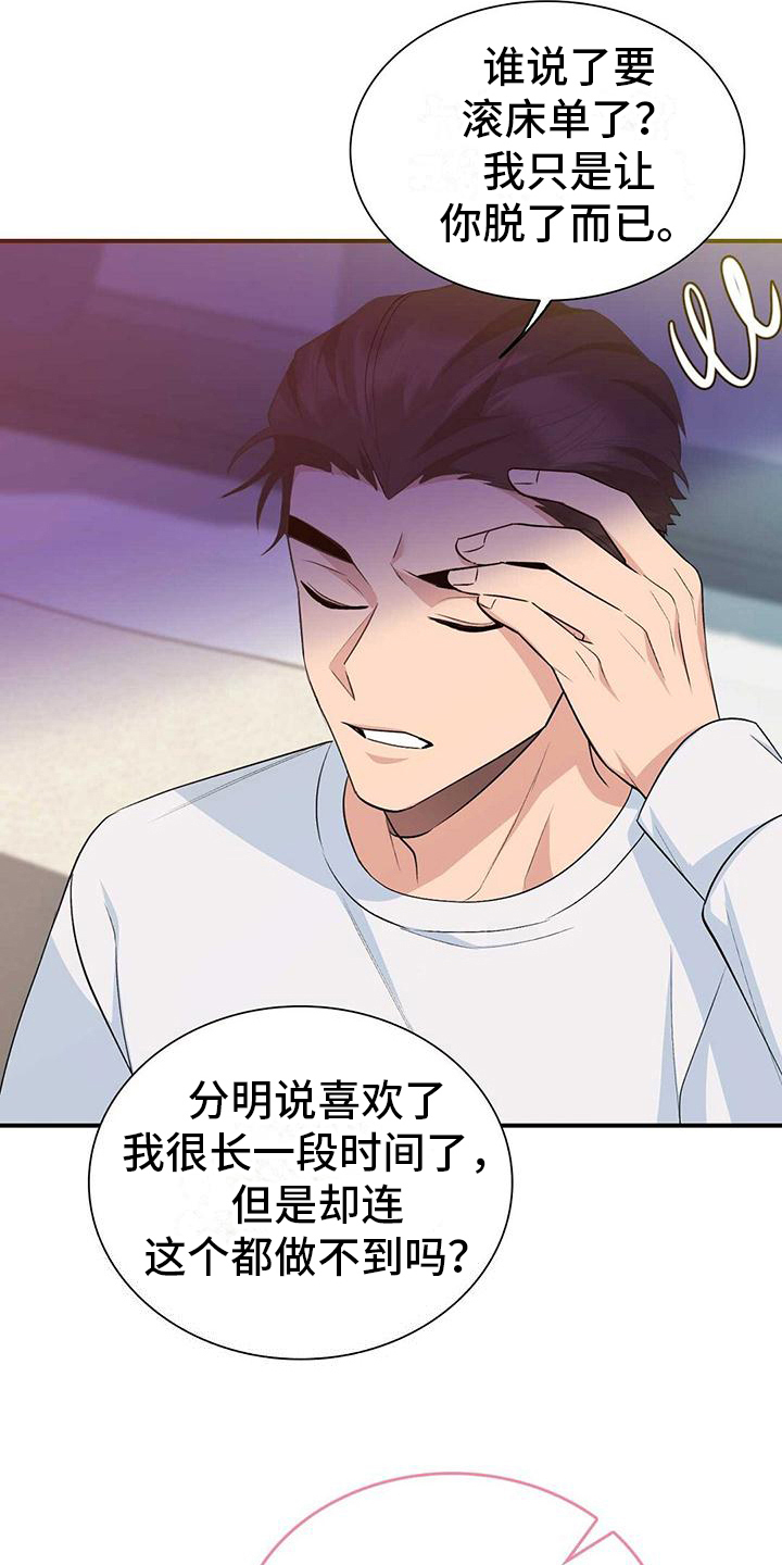 《明星合同》第20章要求 第5页
