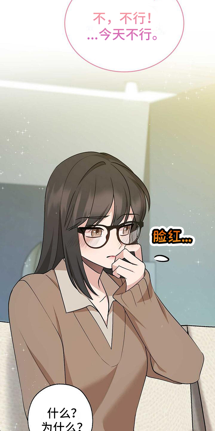 《明星合同》第20章要求 第6页