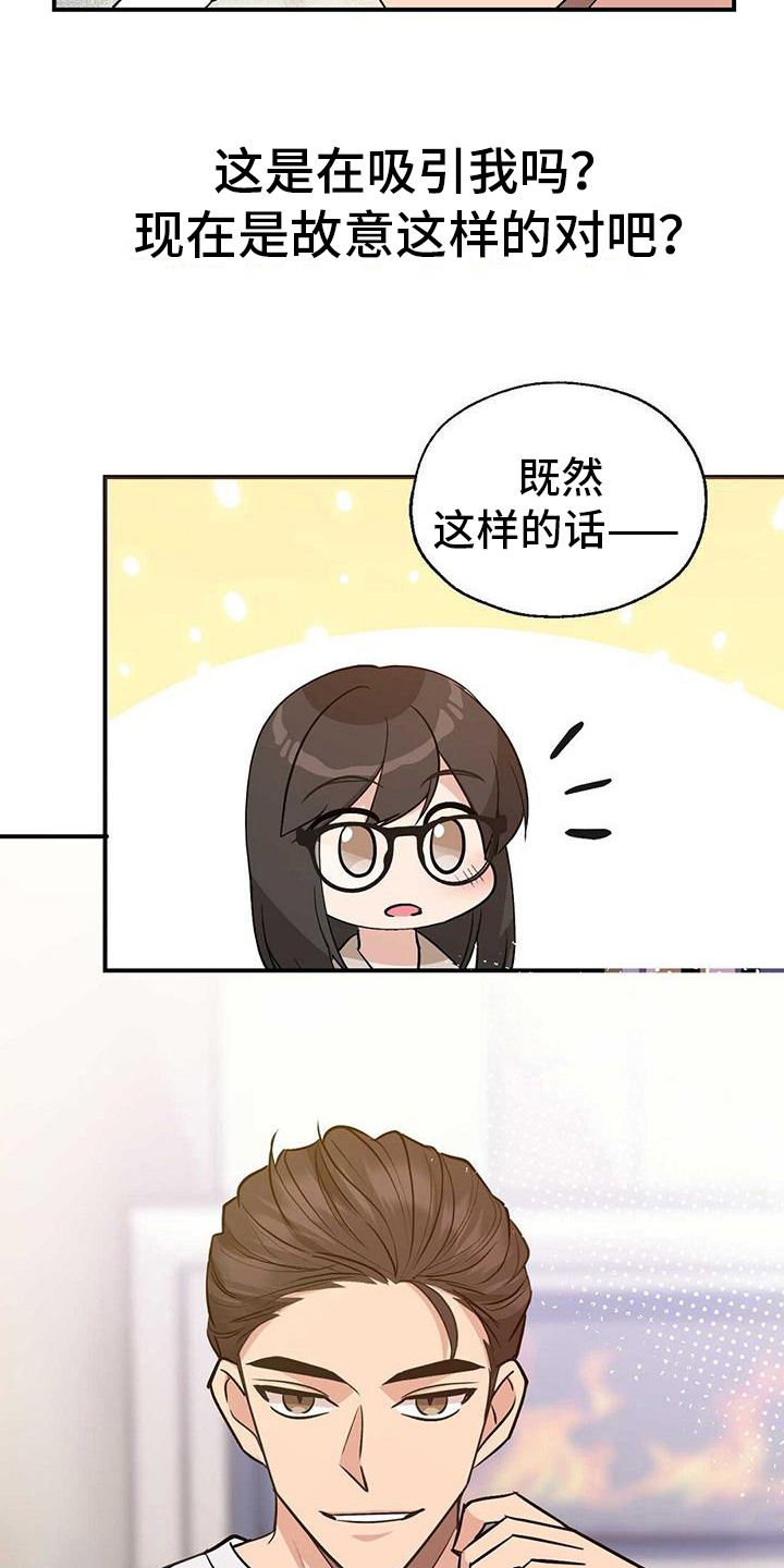 《明星合同》第20章要求 第8页