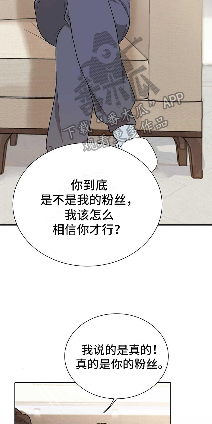 《明星合同》第19章证明 第10页