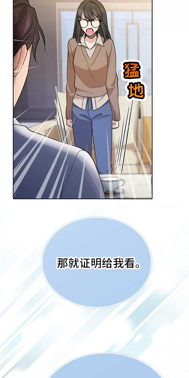 《明星合同》第19章证明 第11页