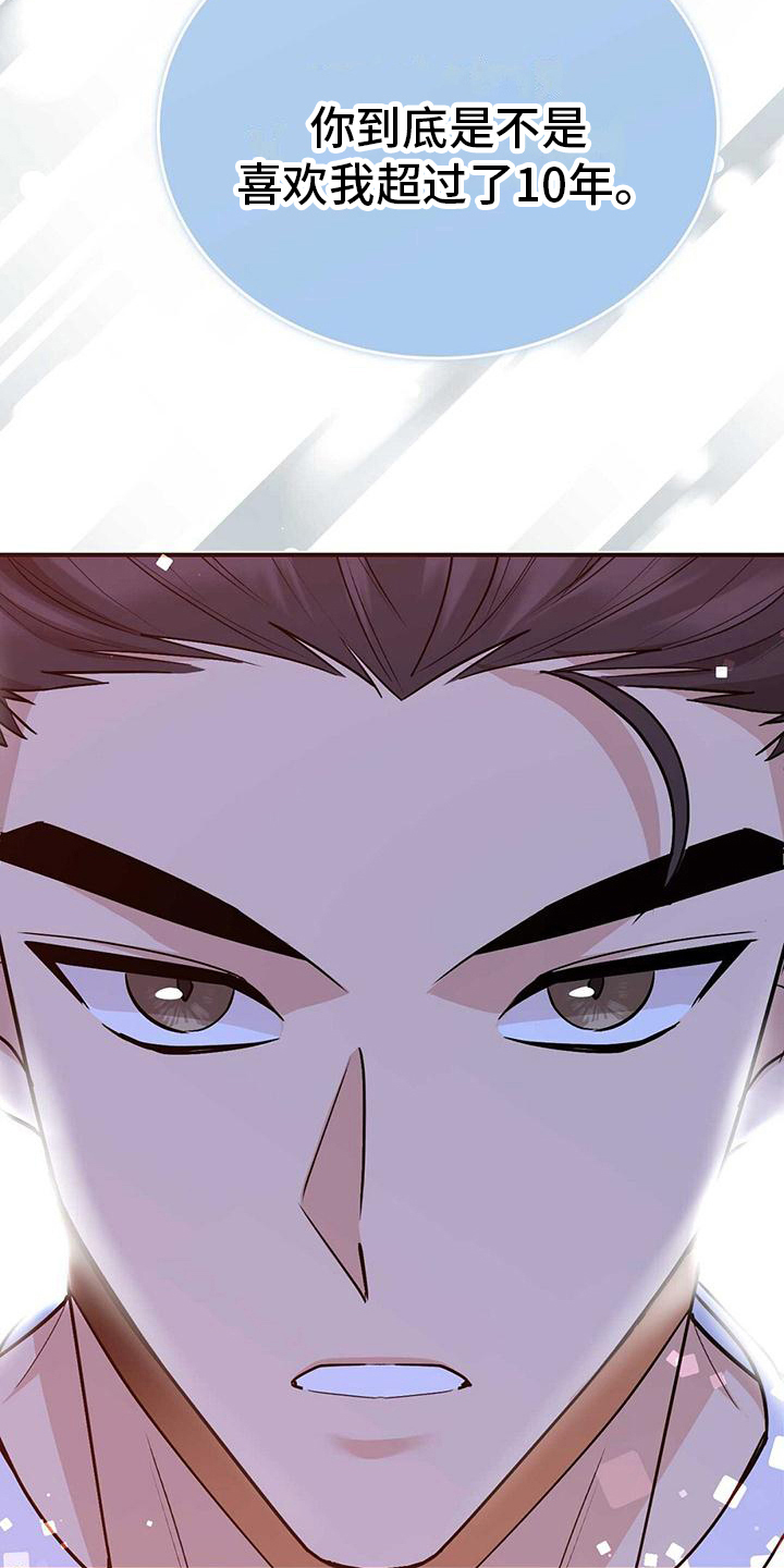 《明星合同》第19章证明 第12页